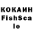 КОКАИН FishScale Squidward T