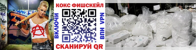 КОКАИН 99%  Купить закладки  Курган 
