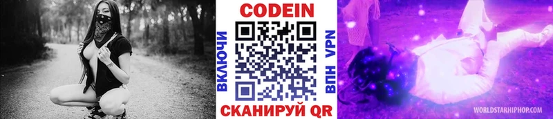 Купить закладки  Курган  Кодеиновый сироп Lean напиток Lean (лин) 