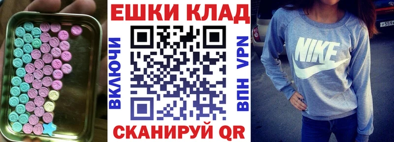 Купить  Курган  ЭКСТАЗИ круглые 