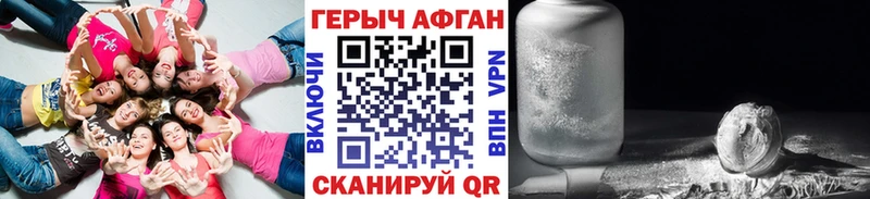 Героин афганец  Купить закладки  Курган 