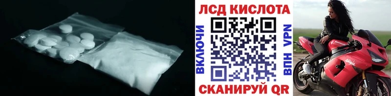 LSD-25 экстази кислота  Купить  Курган 
