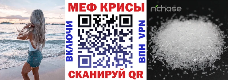 МЯУ-МЯУ 4 MMC  Купить закладки  Курган 