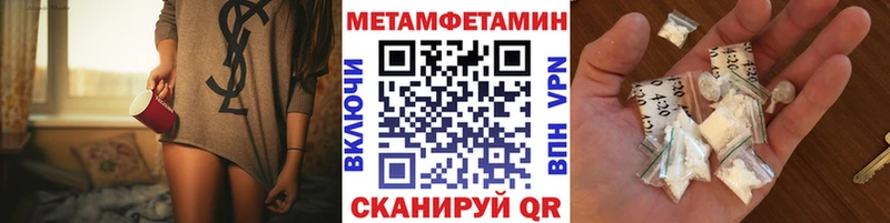 Метамфетамин мет Купить закладки Курган